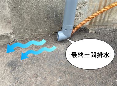 竪樋　土間排水